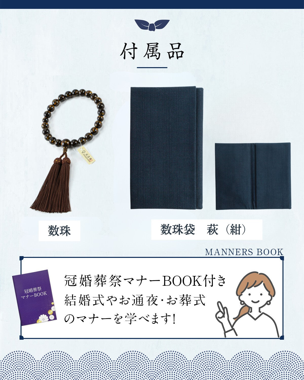 数珠 【京都伝統工芸品 京念珠】 念珠  葬儀 葬式 じゅじゅ 男性用 虎目