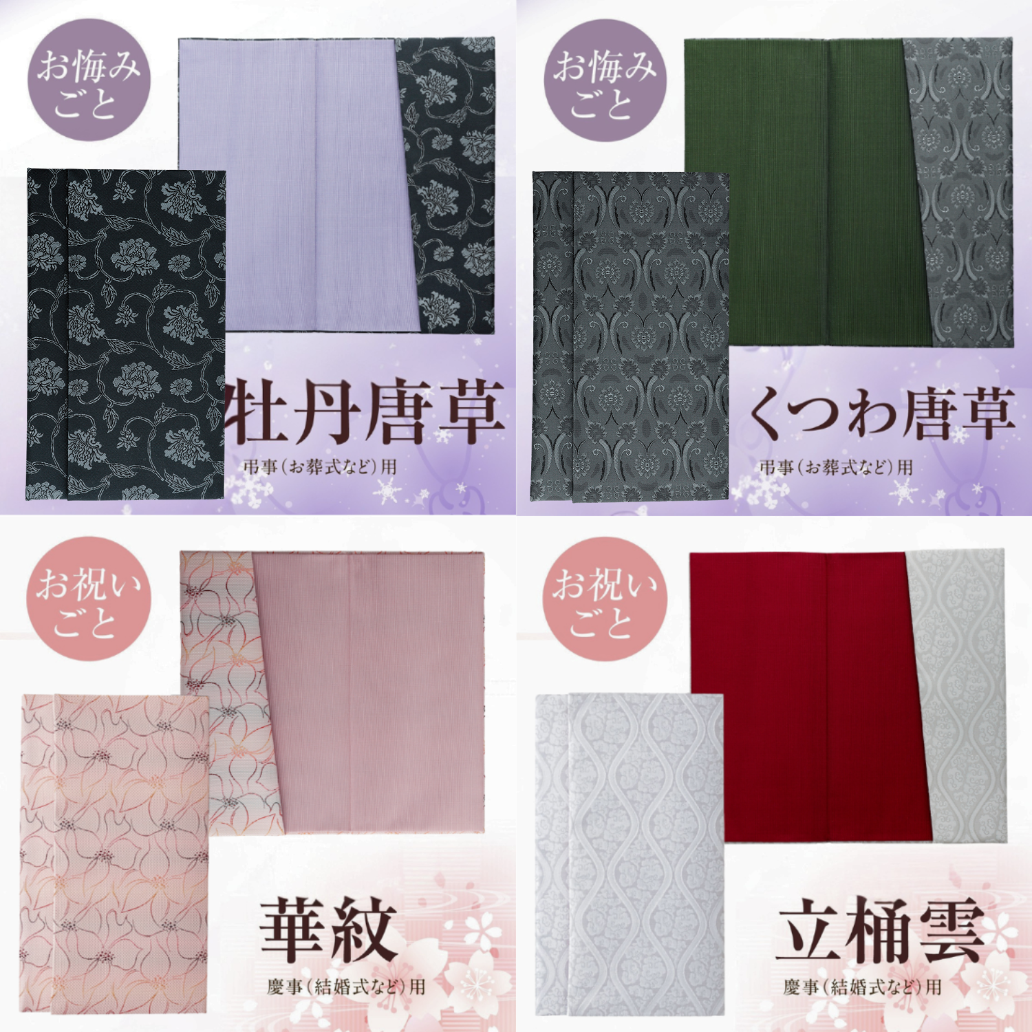 ふくさ 【西陣織 葬祭プロ推奨品】 正絹 結婚式 袱紗 祝儀袋 マナーBOOK付 桐箱入 男性 女性 松寿