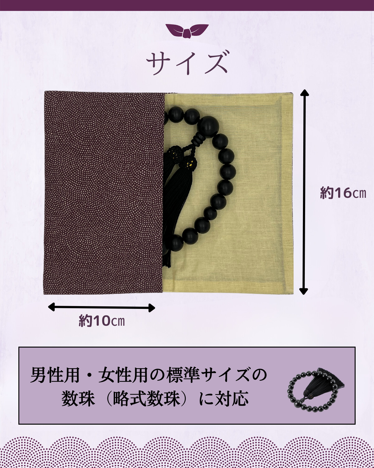 鮫小紋 数珠入れ  数珠袋 念珠袋 念珠入れ 男性用 女性用 数珠ケース