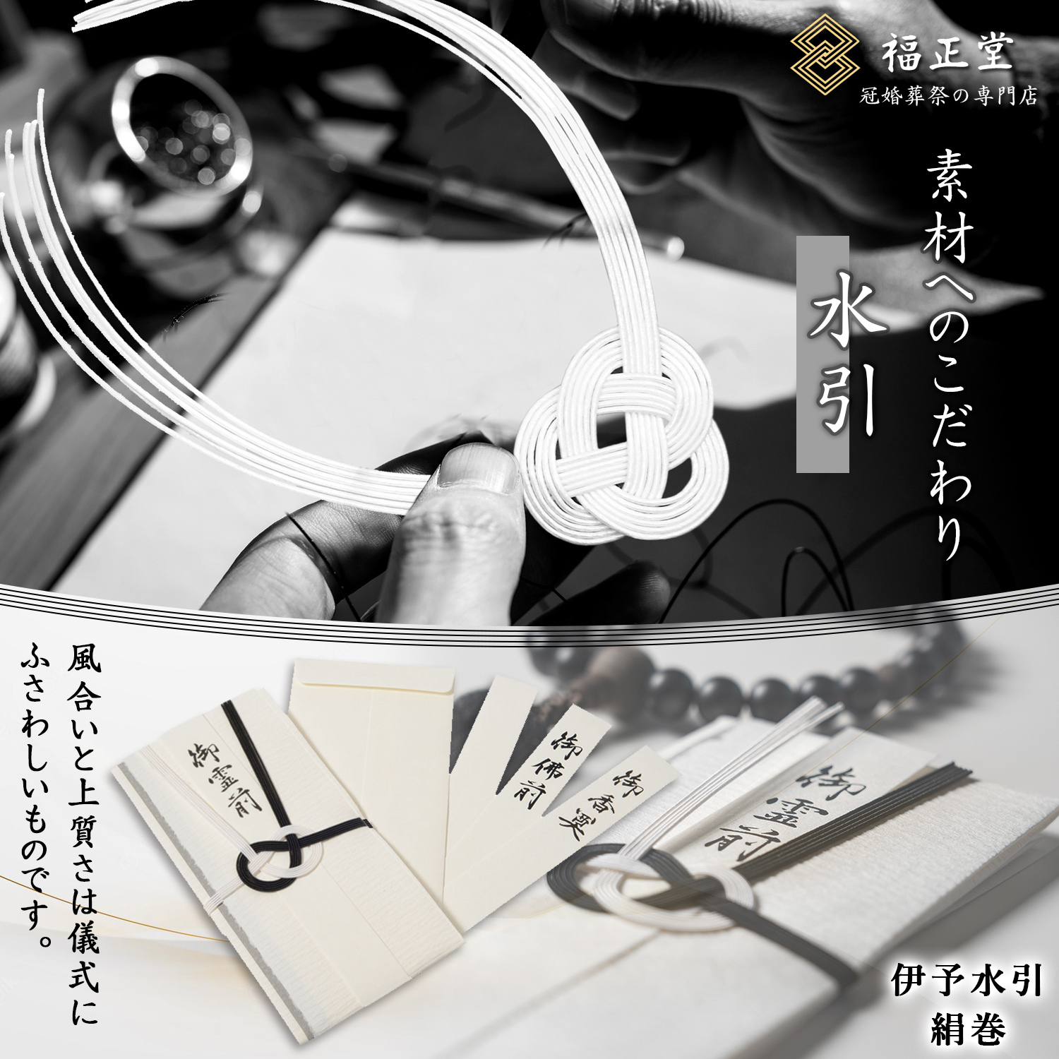 香典袋 不祝儀袋 御仏前 （葬祭プロ推奨） 御霊前 袋 お布施袋 葬儀 お布施 御布施 封筒 (黒白)