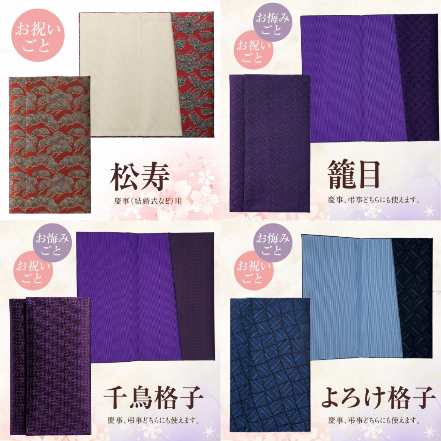 ふくさ 【西陣織 葬祭プロ推奨品】 正絹 結婚式 袱紗 祝儀袋 マナーBOOK付 桐箱入 男性 女性 千鳥格子