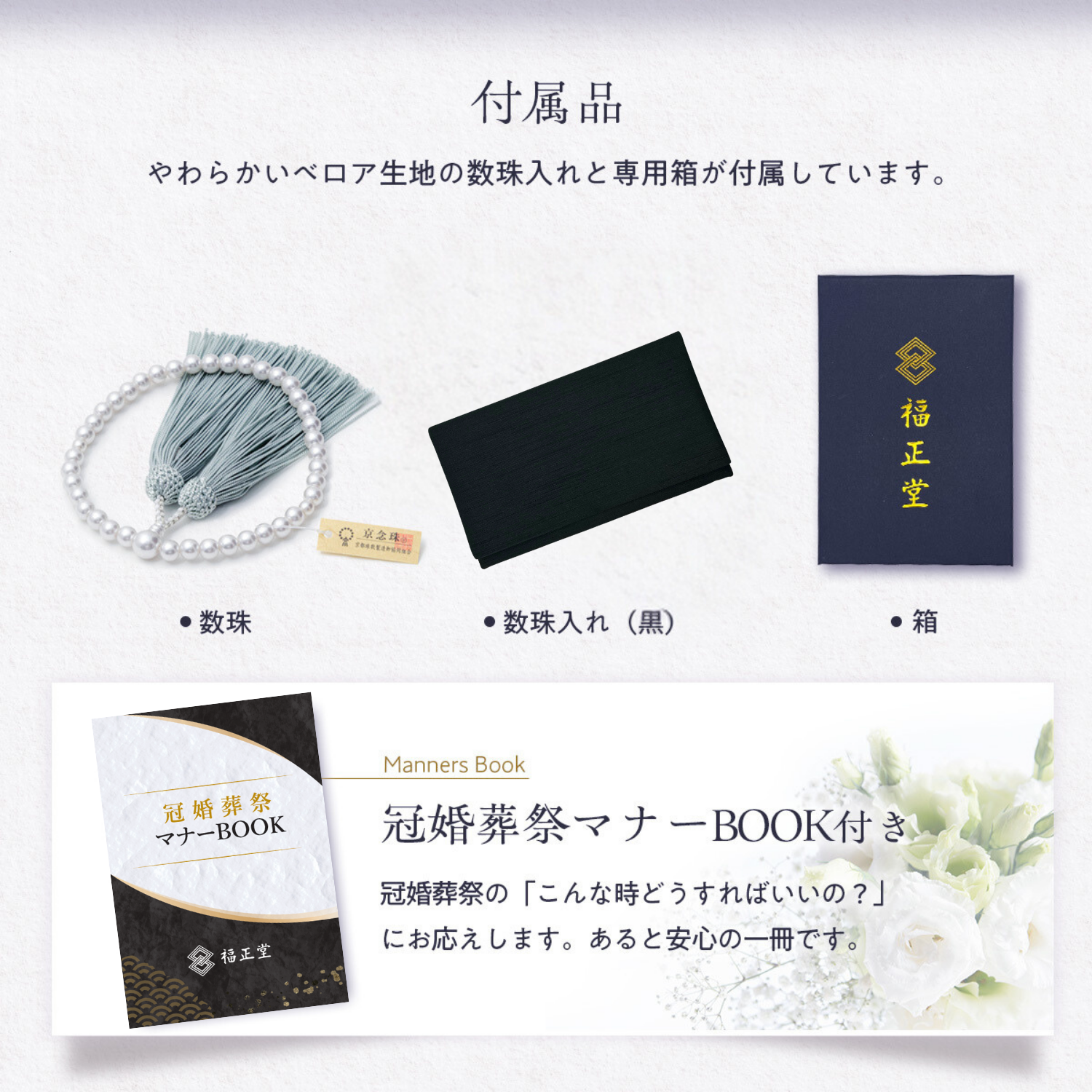 数珠 【京都伝統工芸品 京念珠】 念珠  葬儀 葬式 じゅじゅ女性用 パール 白銀