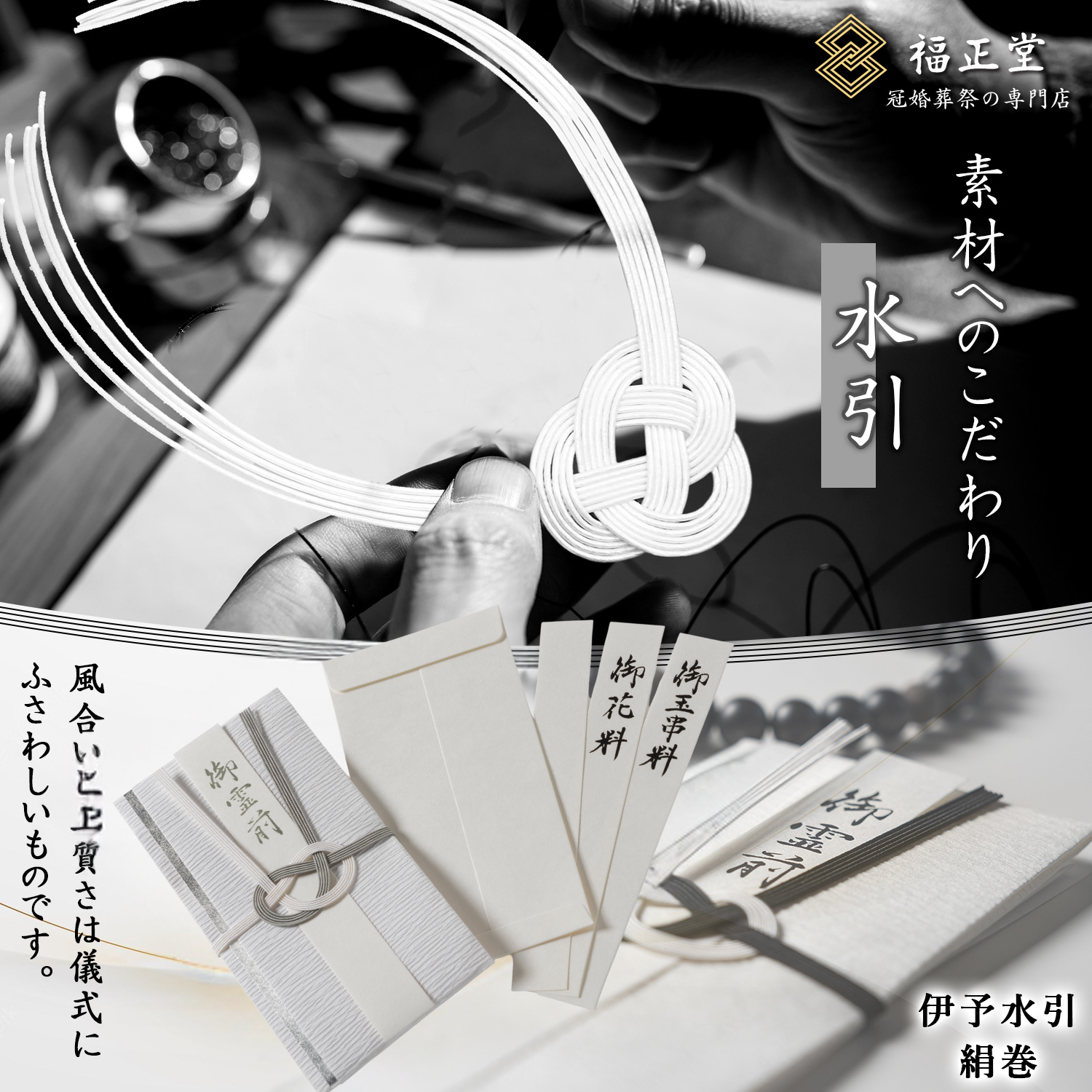 香典袋 不祝儀袋 御仏前 （葬祭プロ推奨） 御霊前 袋 お布施袋 葬儀 お布施 御布施 封筒 神式 キリスト教