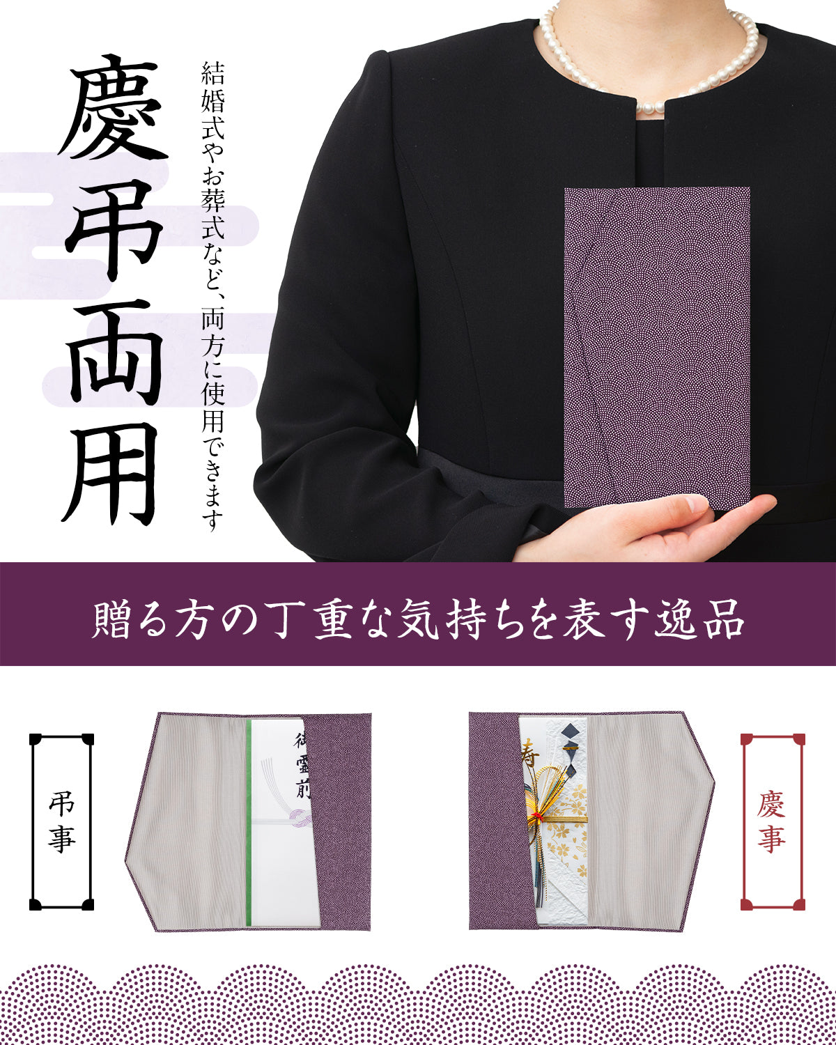 ふくさ 【京都老舗が制作】 慶弔両用 結婚式 お葬式 袱紗 祝儀袋 紫 冠婚葬祭マナーBOOK付 鮫小紋  京紫