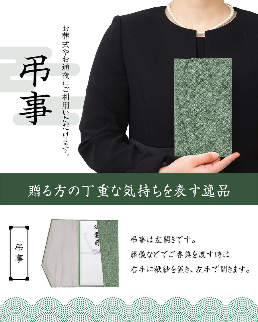 ふくさ 【京都老舗が制作】 慶弔両用 結婚式 お葬式 袱紗 祝儀袋 紫 冠婚葬祭マナーBOOK付 鮫小紋 翠緑