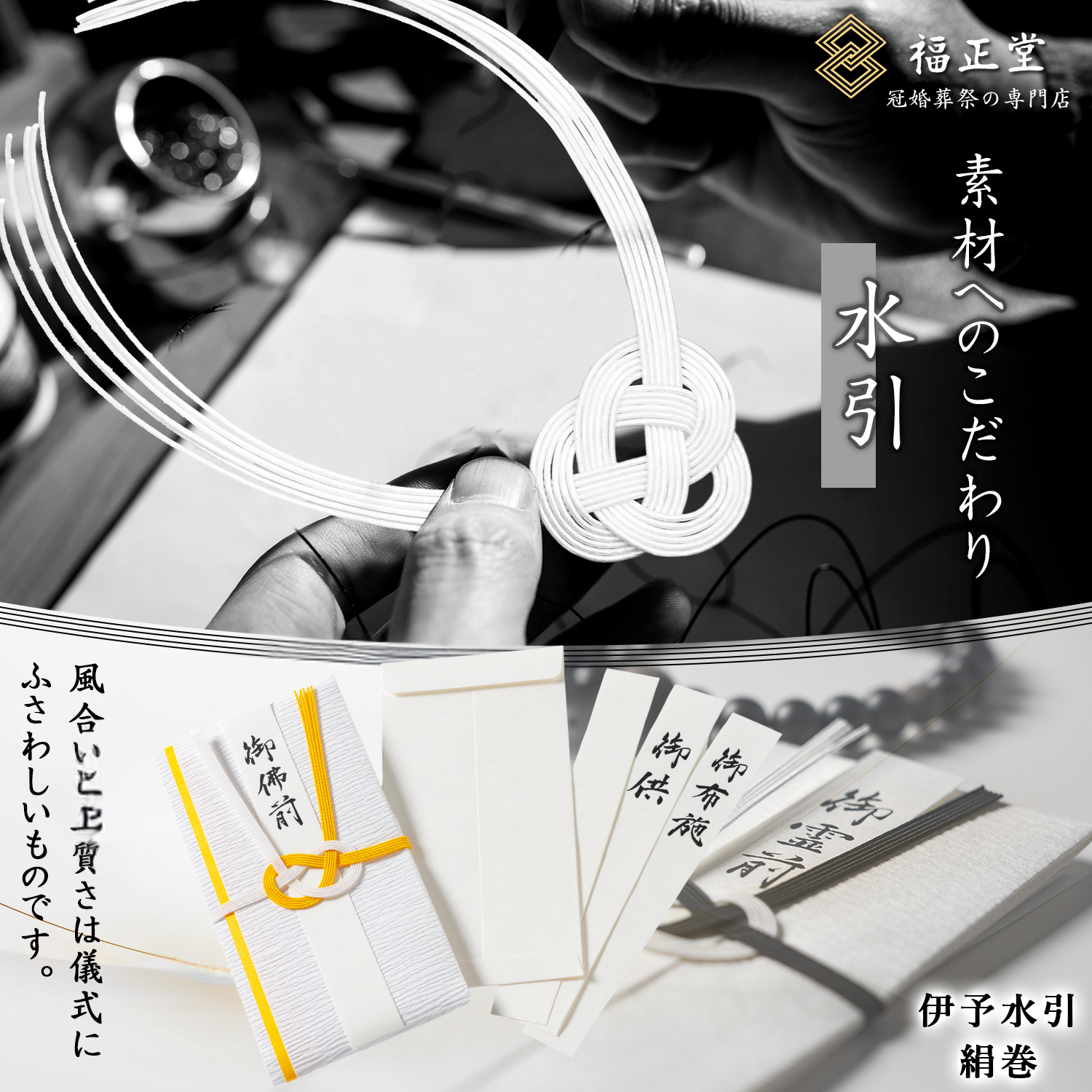 香典袋 黄白 不祝儀袋 御仏前 （葬祭プロ推奨） 御霊前 袋 お布施袋 葬儀 お布施 御布施 封筒 黄白（関西）