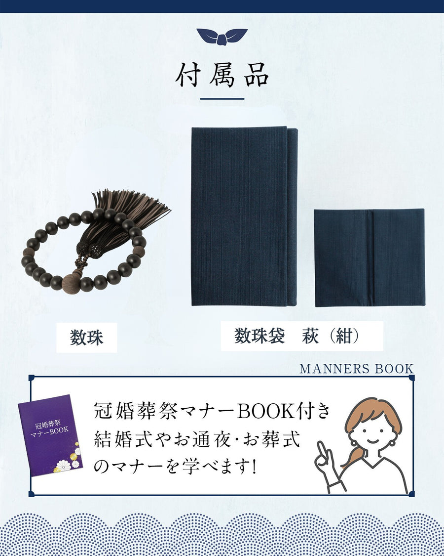 数珠 【京都伝統工芸品 京念珠】 念珠  葬儀 葬式 じゅじゅ 男性用 重ね房