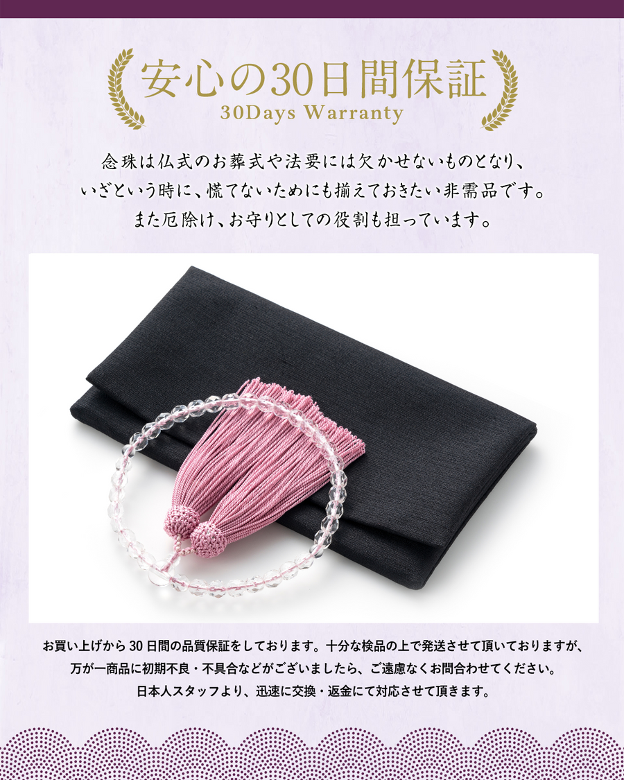 数珠 【京都伝統工芸品 京念珠】 念珠  葬儀 葬式 じゅじゅ女性用 20面カット 藤