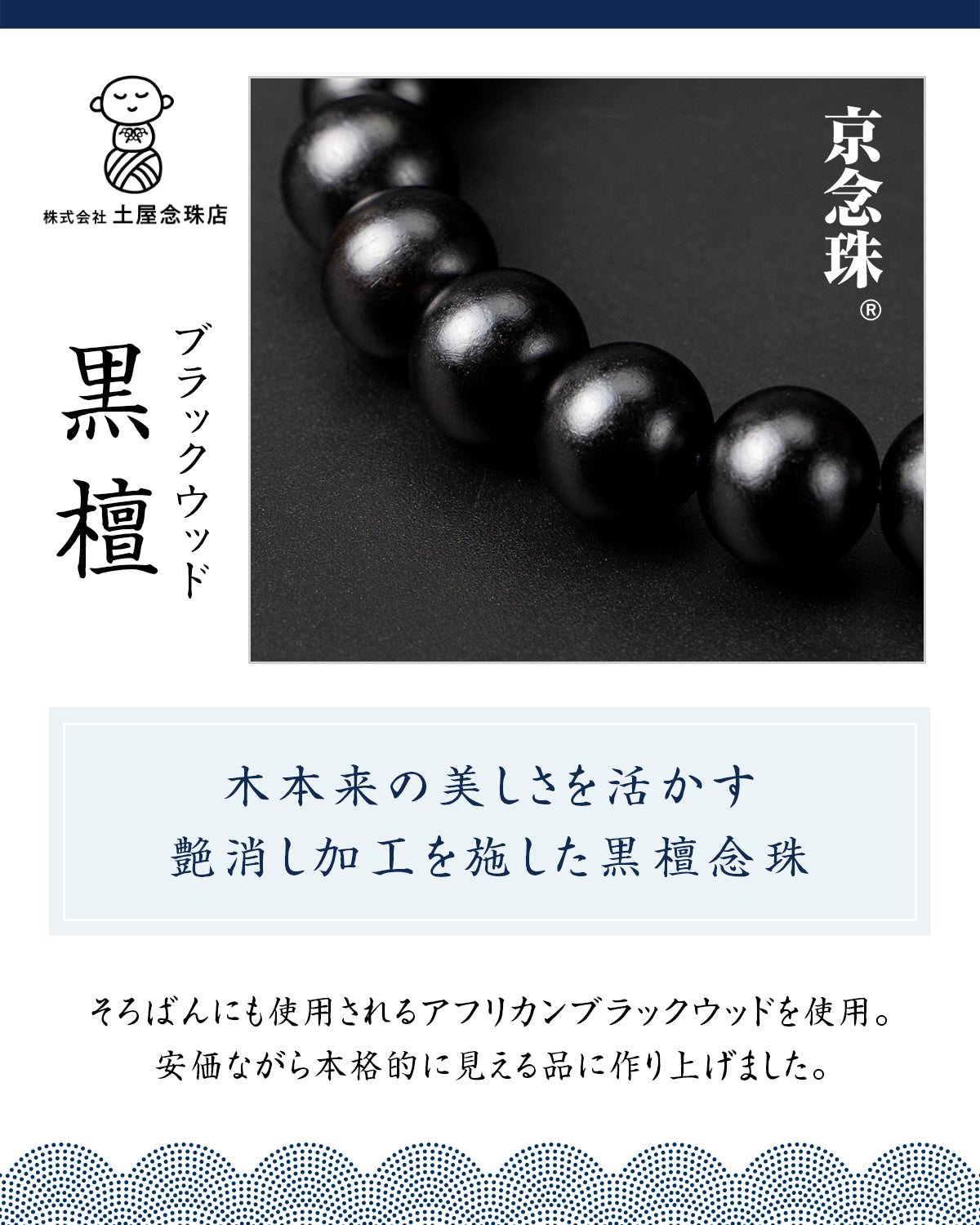 数珠 【京都伝統工芸品 京念珠】 念珠  葬儀 葬式 じゅじゅ 男性用 重ね房