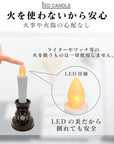 LEDろうそく＆LED線香セット 火を使わないロウソク 電池式 蝋燭 仏壇用