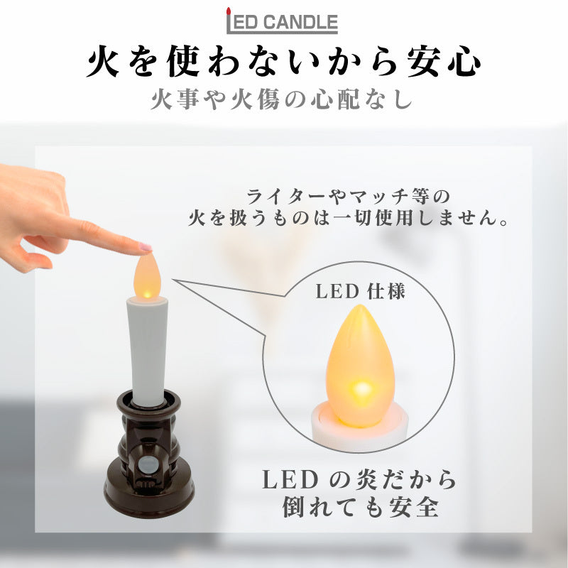 LEDろうそく＆LED線香セット 火を使わないロウソク 電池式 蝋燭 仏壇用