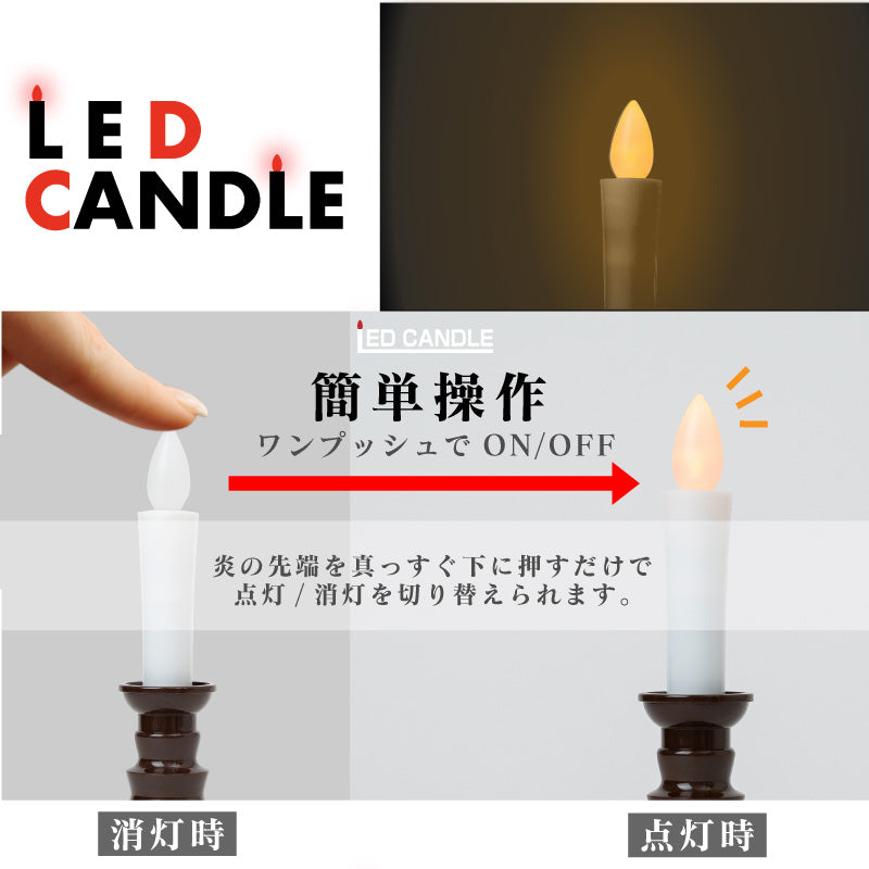 LEDろうそく＆LED線香セット 火を使わないロウソク 電池式 蝋燭 仏壇用