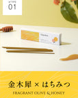 お香 アロマ 線香 国産 【 金木犀 ×はちみつ配合】 お香り スティック incense キンモクセイ