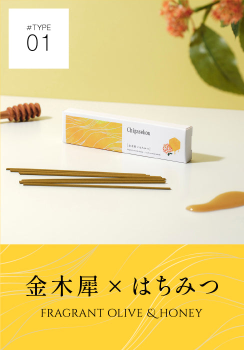 お香 アロマ 線香 国産 【 金木犀 ×はちみつ配合】 お香り スティック incense キンモクセイ