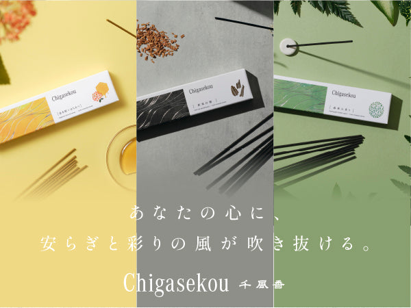 お香 線香 アロマ 国産 【 森林 の香り 】 お香り スティック 白檀 incense イノセンス