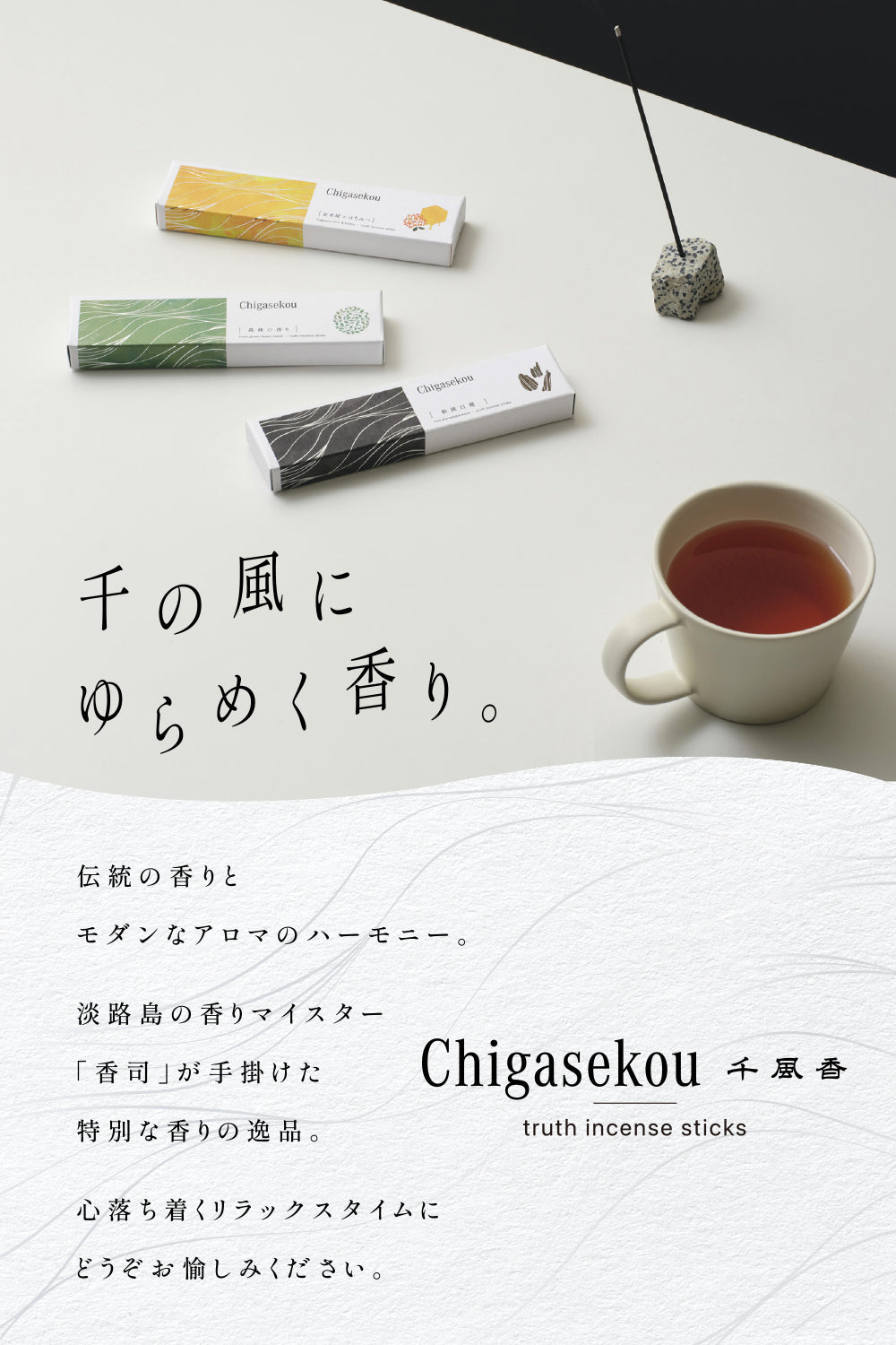 お香 線香 アロマ 国産 【 森林 の香り 】 お香り スティック 白檀 incense イノセンス