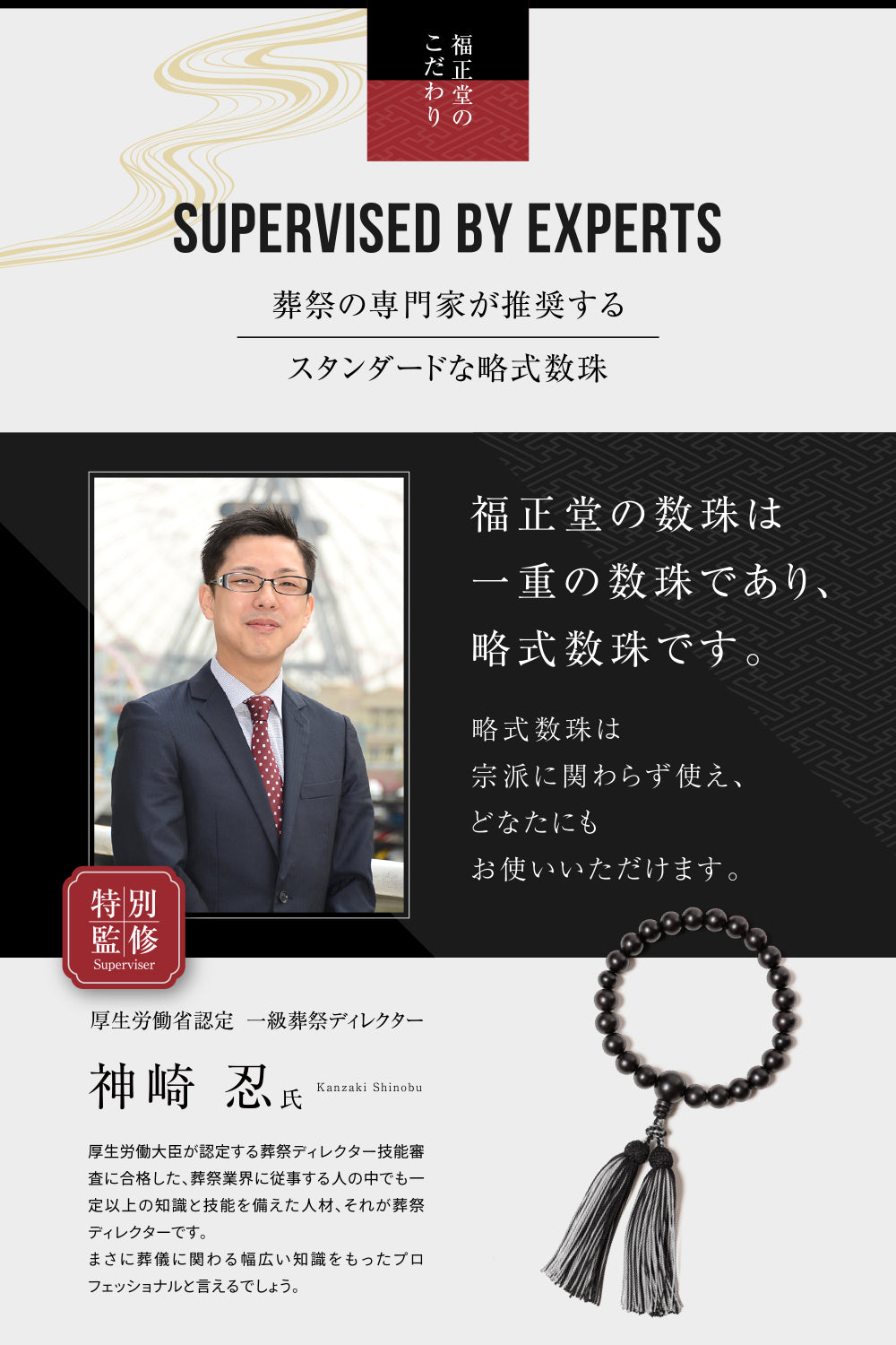 数珠 重ね房【京都伝統工芸品 京念珠】 念珠  葬儀 葬式 じゅじゅ 男性用 黒檀×銀