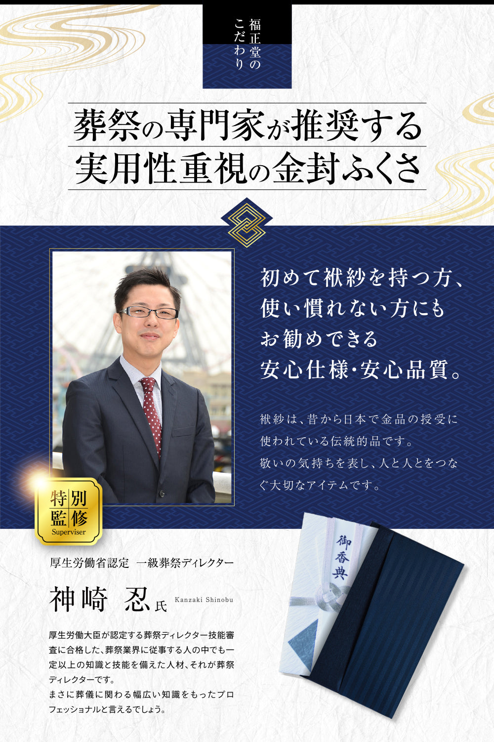 スマートふくさ 【京都老舗が制作】 慶弔両用 ちりめん 結婚式 お葬式 袱紗 祝儀袋 紫 冠婚葬祭マナーBOOK付 ストライプネイビー