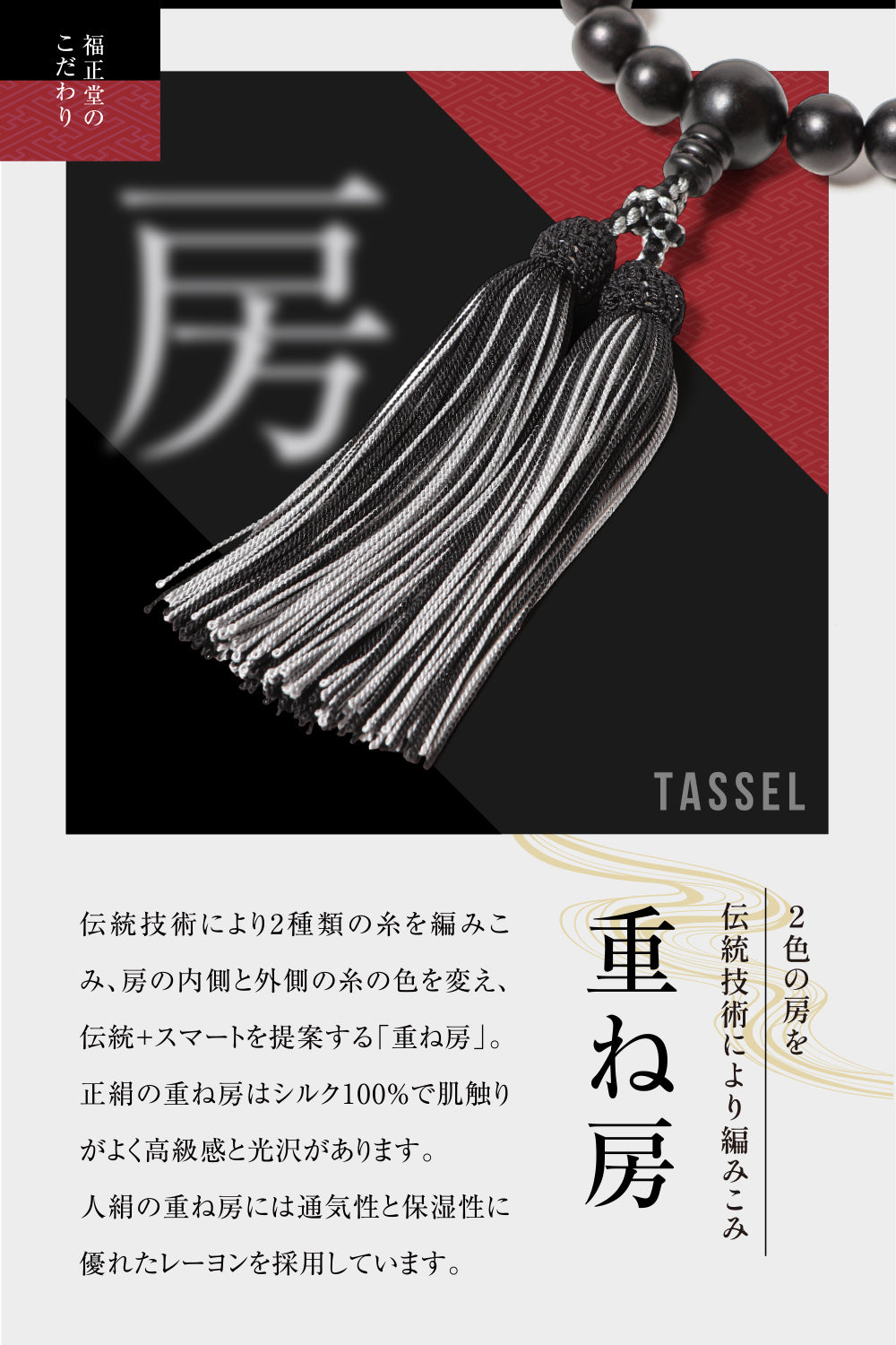 数珠 重ね房【京都伝統工芸品 京念珠】 念珠  葬儀 葬式 じゅじゅ 男性用 黒檀×鉄紺