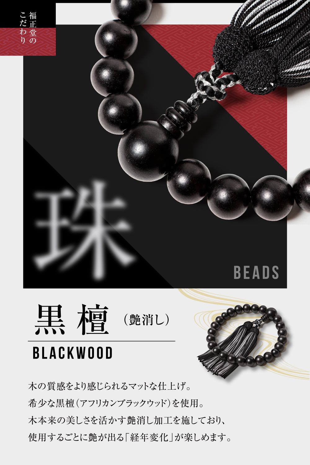 数珠 重ね房【京都伝統工芸品 京念珠】 念珠  葬儀 葬式 じゅじゅ 男性用 黒オニキス