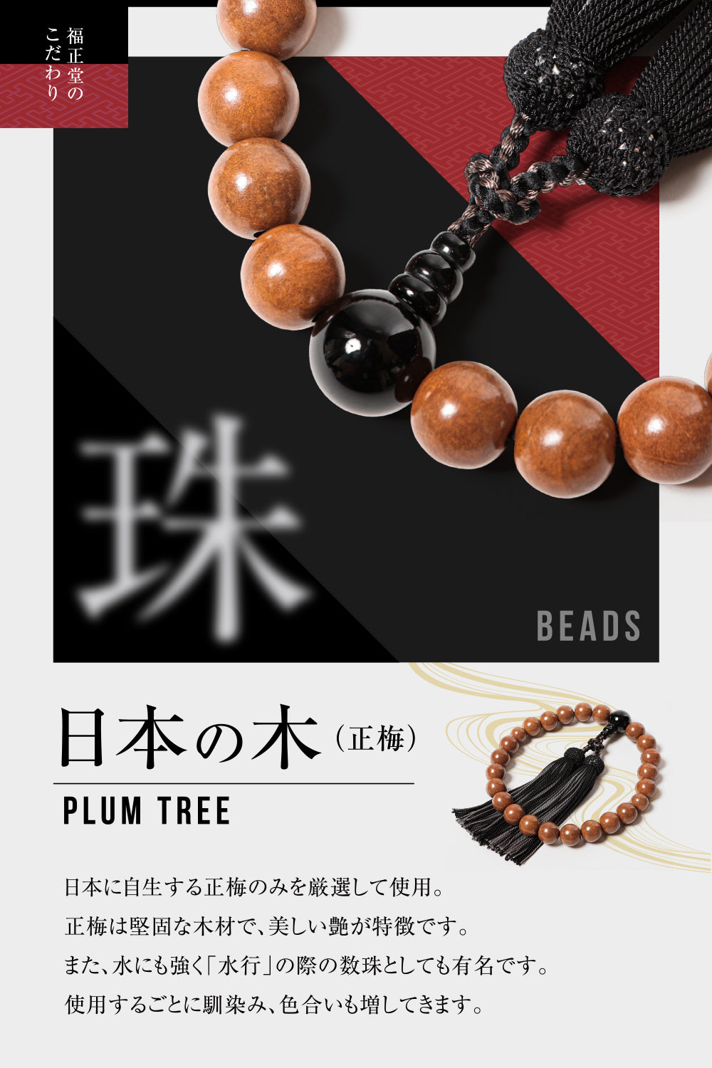 数珠 重ね房【京都伝統工芸品 京念珠】 念珠  葬儀 葬式 じゅじゅ 男性用 黒檀×鉄紺