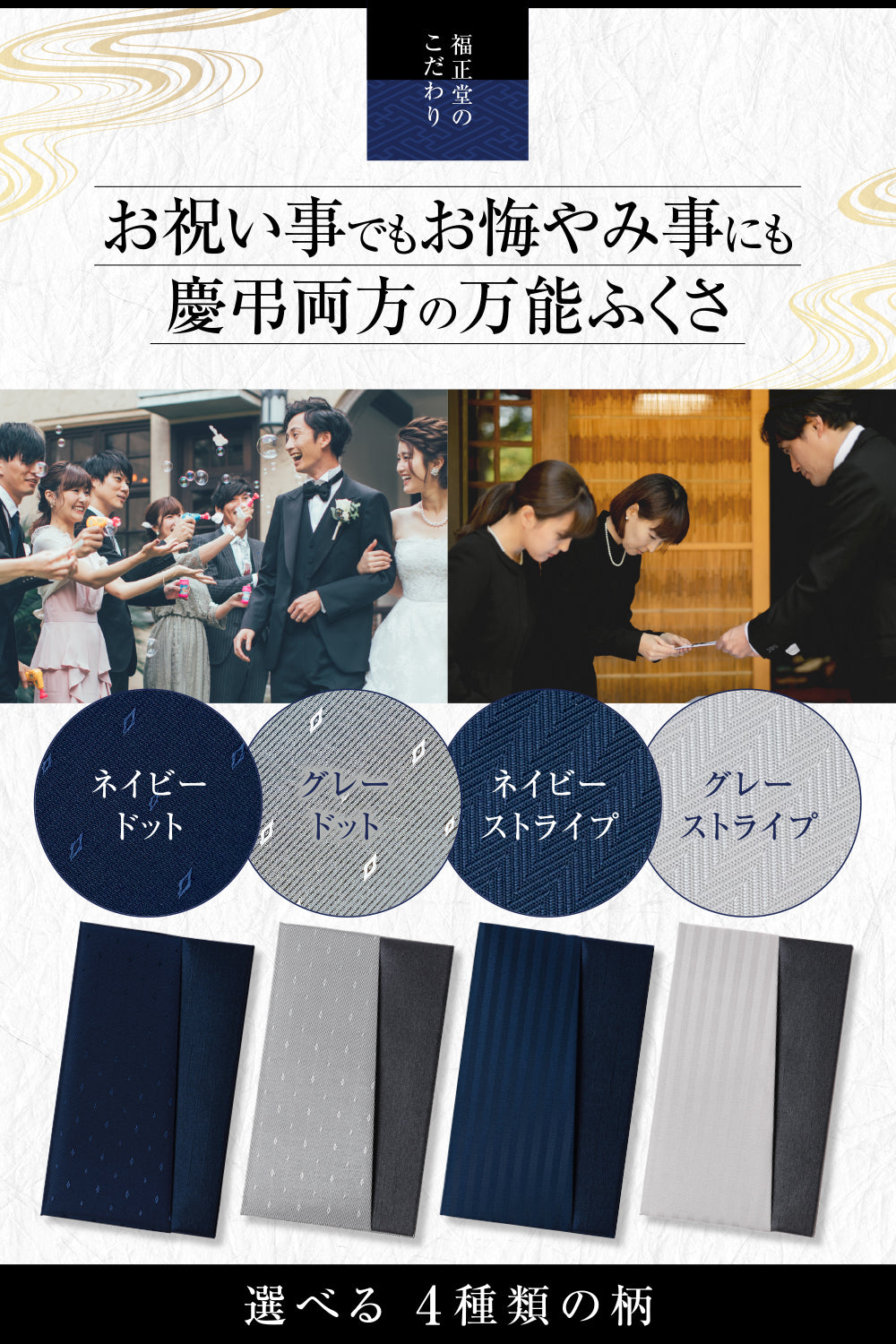 スマートふくさ 【京都老舗が制作】 慶弔両用 ちりめん 結婚式 お葬式 袱紗 祝儀袋 紫 冠婚葬祭マナーBOOK付 ダブル ストライプグレー