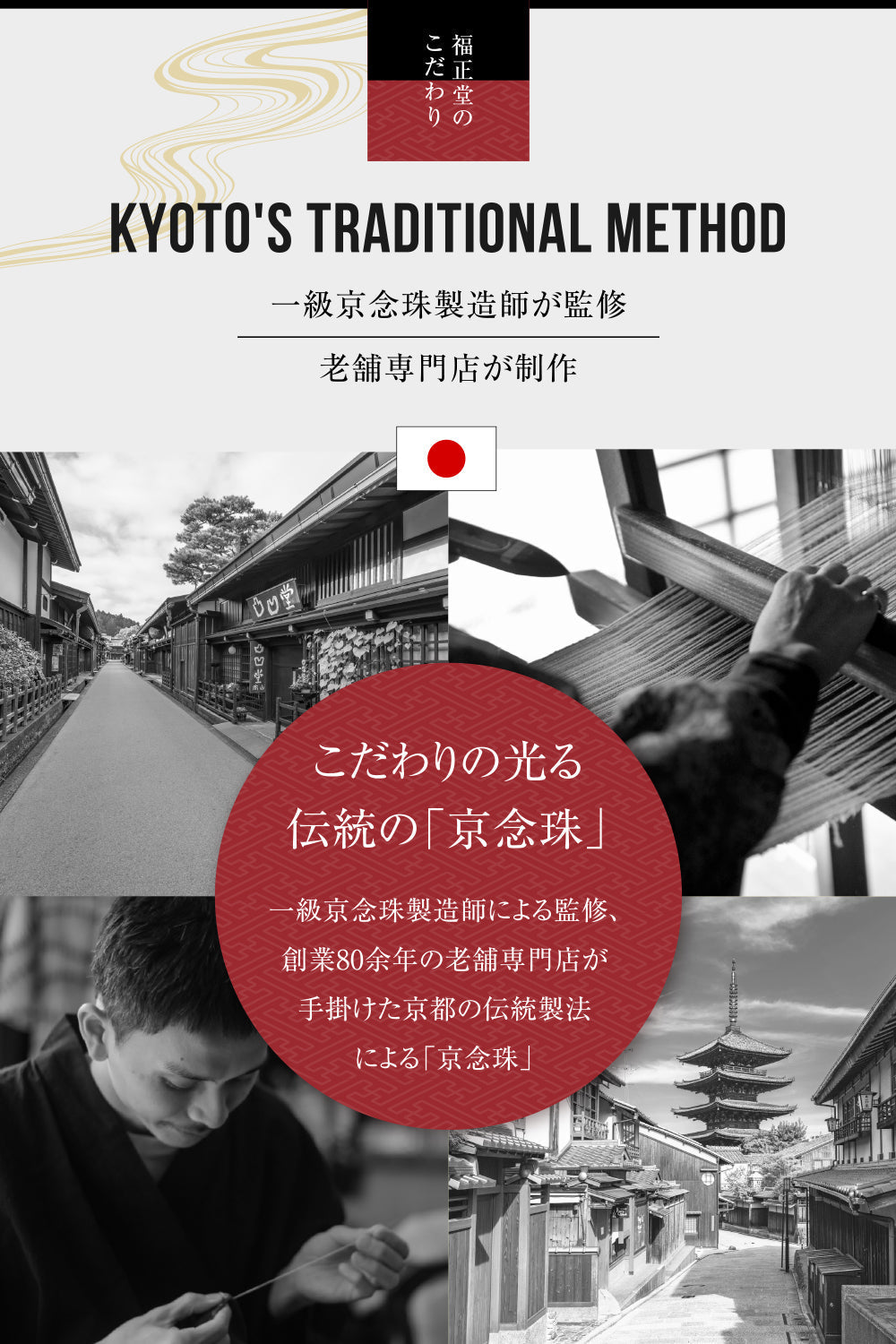 数珠 重ね房【京都伝統工芸品 京念珠】 念珠  葬儀 葬式 じゅじゅ 男性用 黒檀×銀