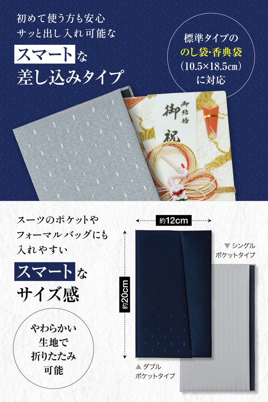 スマートふくさ 【京都老舗が制作】 慶弔両用 ちりめん 結婚式 お葬式 袱紗 祝儀袋 紫 冠婚葬祭マナーBOOK付 ダブル ドットネイビー