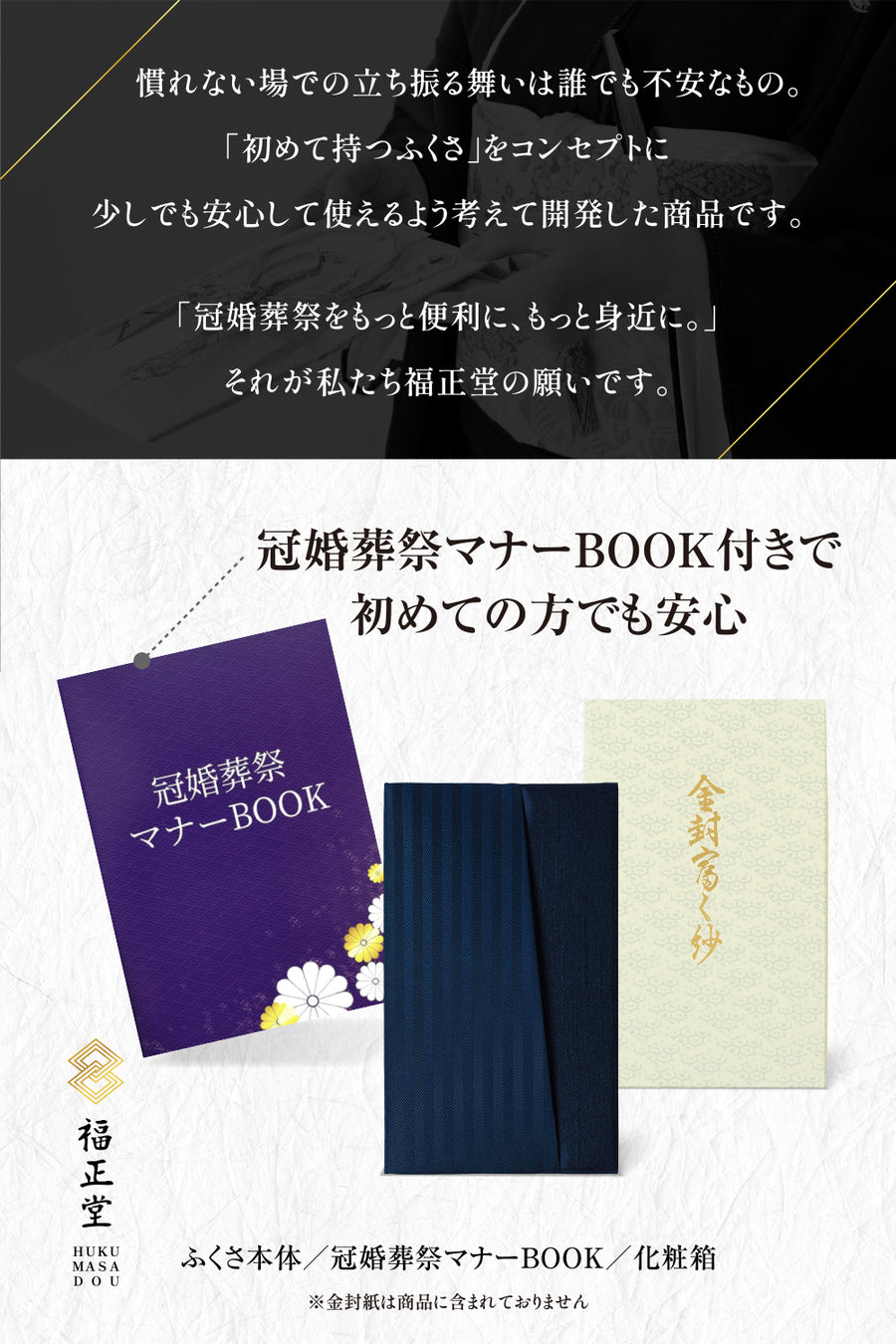 スマートふくさ 【京都老舗が制作】 慶弔両用 ちりめん 結婚式 お葬式 袱紗 祝儀袋 紫 冠婚葬祭マナーBOOK付 ダブル ストライプグレー