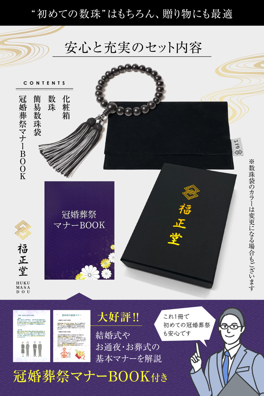 数珠 重ね房【京都伝統工芸品 京念珠】 念珠  葬儀 葬式 じゅじゅ 男性用 黒檀×銀