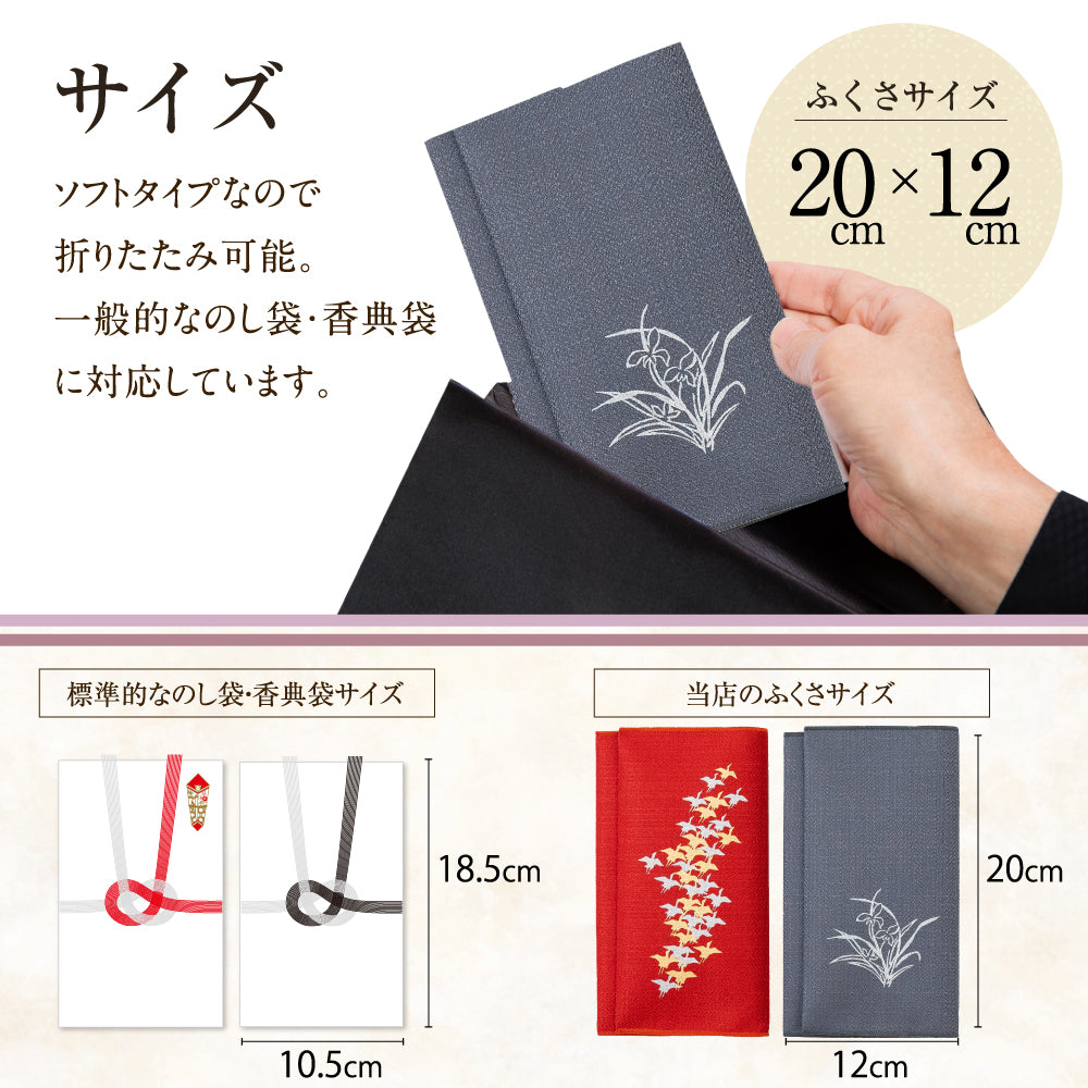 ふくさ 【京都老舗が制作】慶弔２枚セット  結婚式 お葬式 袱紗祭マナーBOOK付金封ふくさ 祝儀袋 紫 ソフト えんじ×グレー