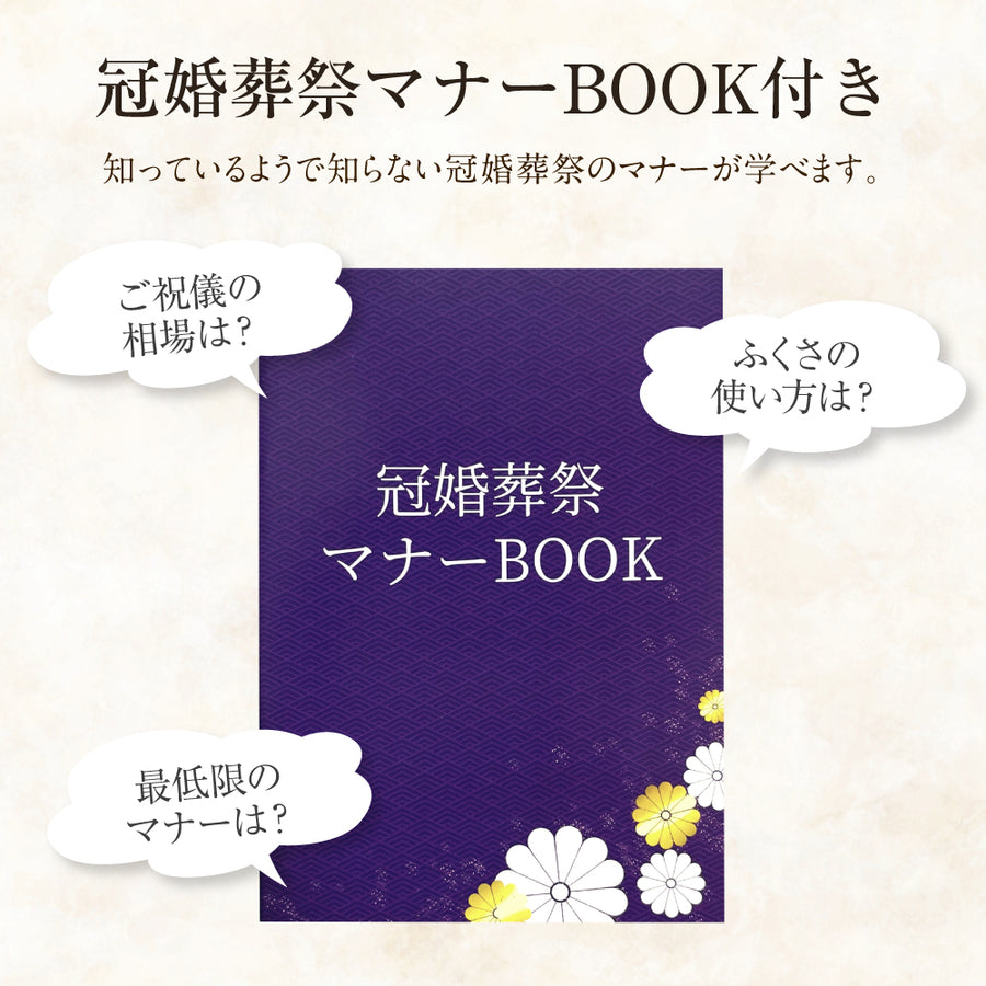 ふくさ 【京都老舗が制作】慶弔２枚セット  結婚式 お葬式 袱紗祭マナーBOOK付金封ふくさ 祝儀袋 紫 桜×紫