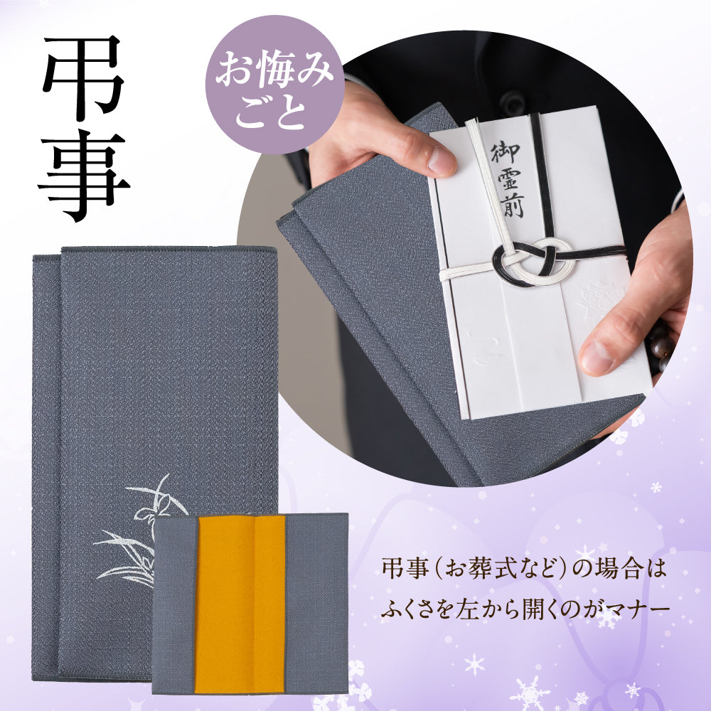 ふくさ 【京都老舗が制作】慶弔２枚セット  結婚式 お葬式 袱紗祭マナーBOOK付金封ふくさ 祝儀袋 紫 ソフト えんじ×グレー