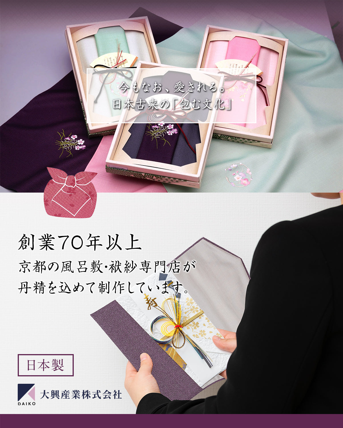 ふくさ 【京都老舗が制作】 慶弔両用 結婚式 お葬式 袱紗 祝儀袋 紫 冠婚葬祭マナーBOOK付 鮫小紋  京紫