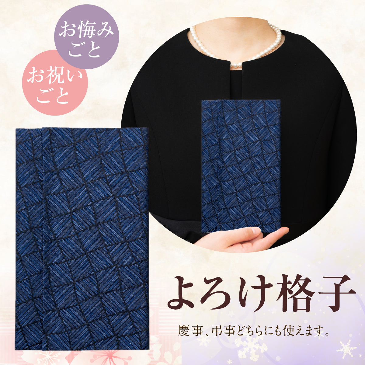 ふくさ 【西陣織 葬祭プロ推奨品】 正絹 結婚式 袱紗 祝儀袋 マナーBOOK付 桐箱入 男性 女性 よろけ格子