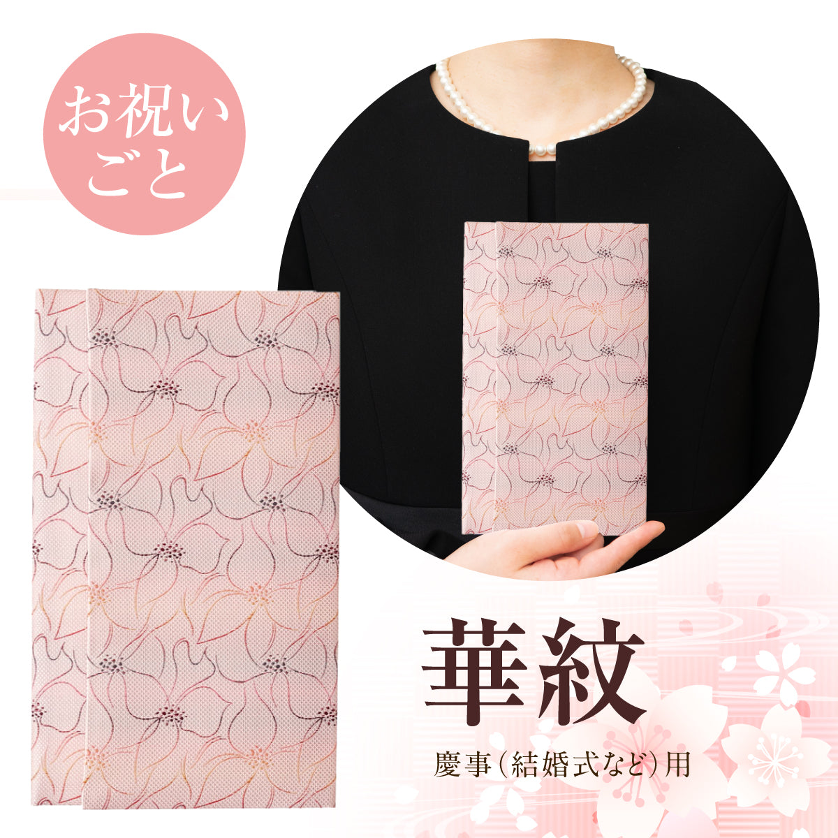 ふくさ 【西陣織 葬祭プロ推奨品】 正絹 結婚式 袱紗 祝儀袋 マナーBOOK付 桐箱入 男性 女性 華紋