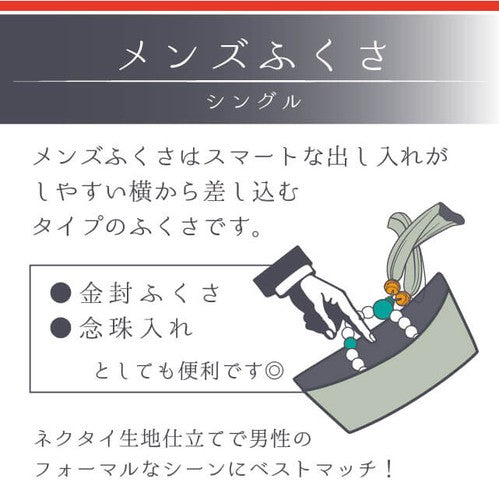 スマートふくさ 【京都老舗が制作】 慶弔両用 ちりめん 結婚式 お葬式 袱紗 祝儀袋 紫 冠婚葬祭マナーBOOK付 ストライプネイビー