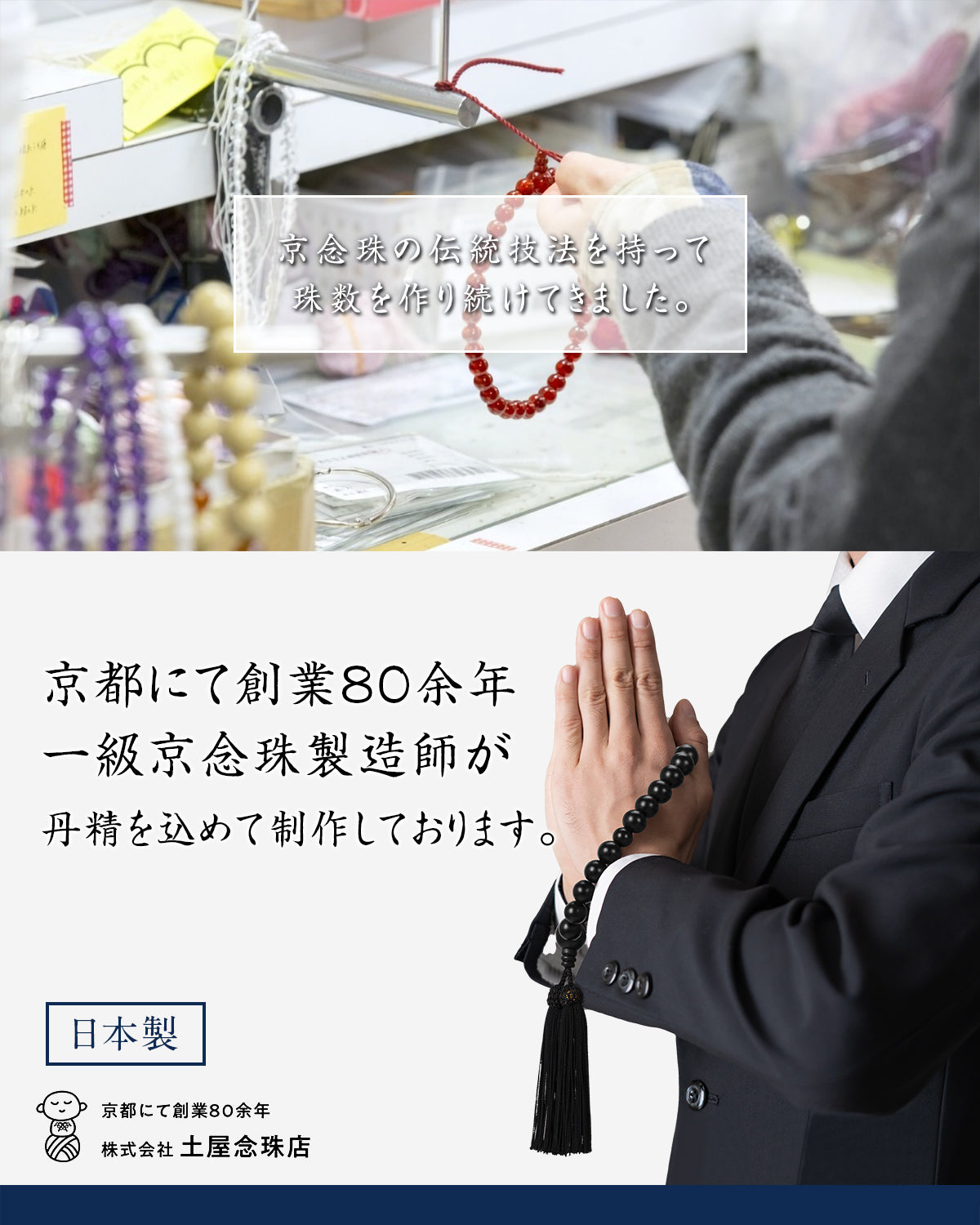 数珠 【京都伝統工芸品 京念珠】 念珠  葬儀 葬式 じゅじゅ 男性用 縞黒檀（艶消し）