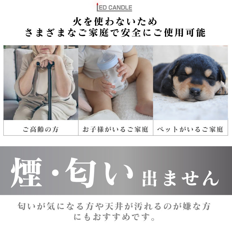 LEDろうそく＆LED線香セット 火を使わないロウソク 電池式 蝋燭 仏壇用